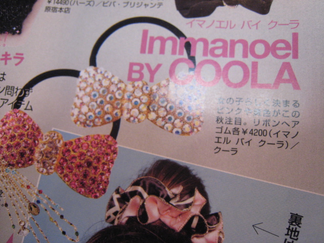 ５４２６　　　　　　　　　　　　ＰＩＮＫＹ＋ＣＯＯＬＡ　ＩＭＭＡＮＯＥＬ　コラボ_e0076692_2174182.jpg