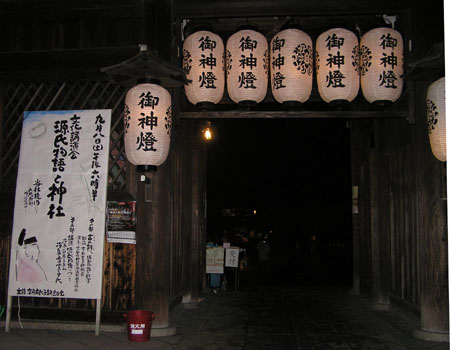 神社と源氏物語_e0048413_18442727.jpg