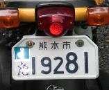 城崎温泉までバイクで着ました。_b0112135_14432762.jpg