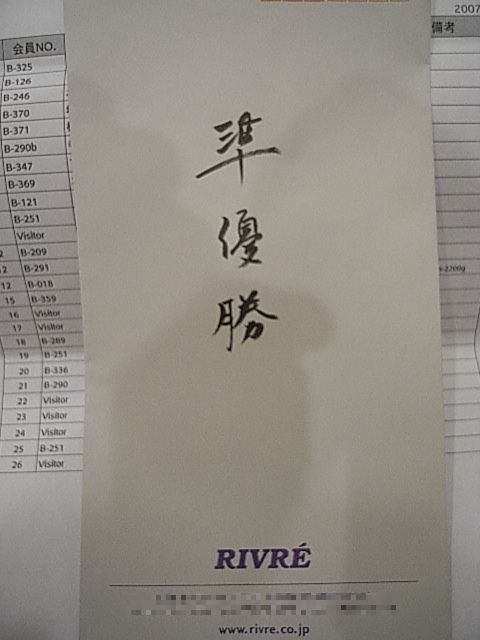 納涼＆RIVRE CUP_e0126548_22305578.jpg