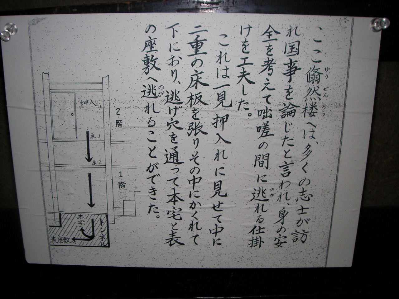 小布施の高井鴻山_f0100593_20132923.jpg