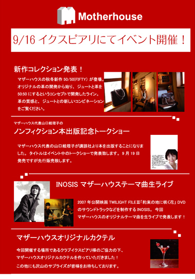 Inosis Motherhouse ライブ Takuma Inokuchi