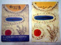 焼かれた魚 と 焼かれた魚 Salamx2の雑談