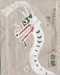 e0099756_21404932.jpg