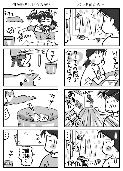 柴と徒然漫画/2007.09.10_b0057675_1381987.gif