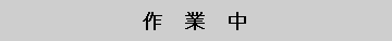 b0029488_9143829.gif