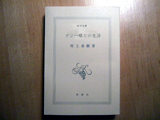 団塊世代のダイバーシティ_f0015295_23485511.jpg
