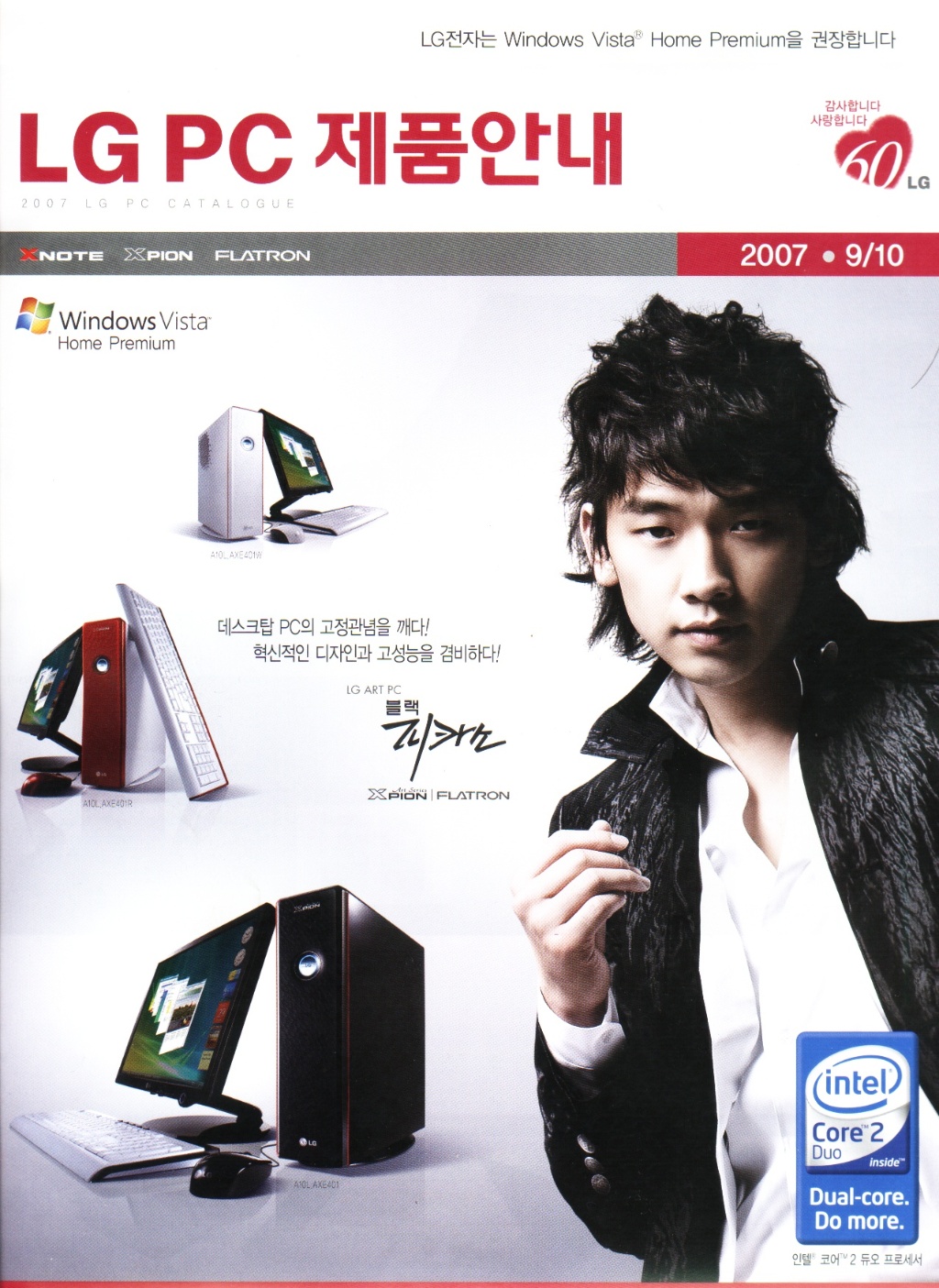 Rain “放送出演 NO, ひたすら休息!”_c0047605_10155181.jpg