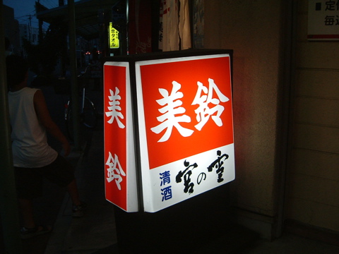 d0012323_2263225.jpg