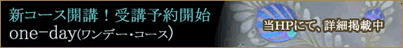 La chambre de Y 【one dayレッスン】新設開講_d0124248_13142122.gif
