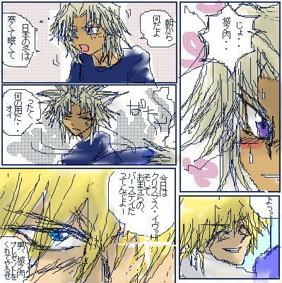 マリ誕漫画 With城之内くん 片付かない部屋 マリ誕漫画 With城之内くん 片付かない部屋