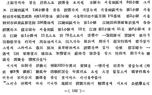 後方戦史６００_b0079910_8444285.jpg