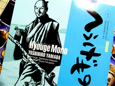 古田織部、再起不能!?〜『へうげもの』掲載号・モーニング41号は９月13日（木）発売!!_b0081338_11473371.jpg