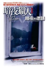《暗夜獵人》-雪若琳.肯揚/春光出版 by scarlett_e0122477_12451721.jpg