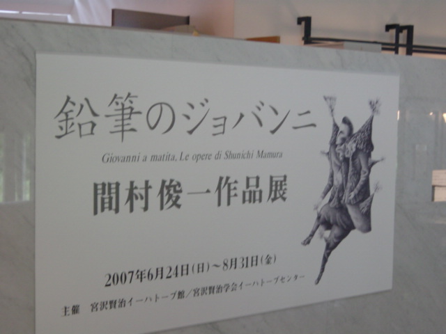 　里帰り　２００７　晩夏　　その４　　森の門番_b0083902_10172443.jpg