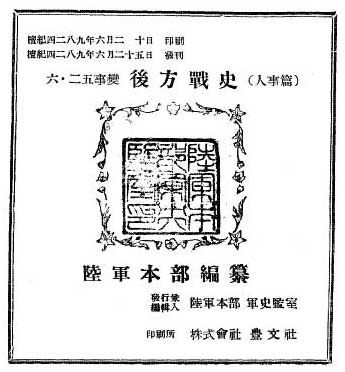 後方戦史画像_b0079910_973240.jpg
