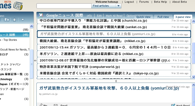 βloglines BETAが使いやすくなっていました_c0007274_113832.jpg