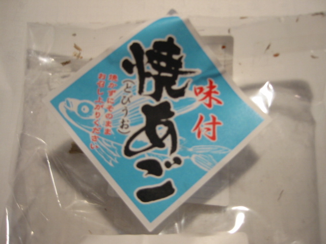 あご_f0138807_17511597.jpg
