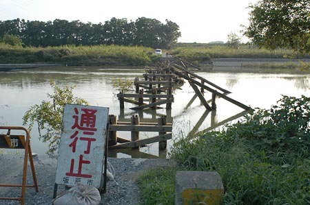 八幡橋が流された_c0024021_17321215.jpg