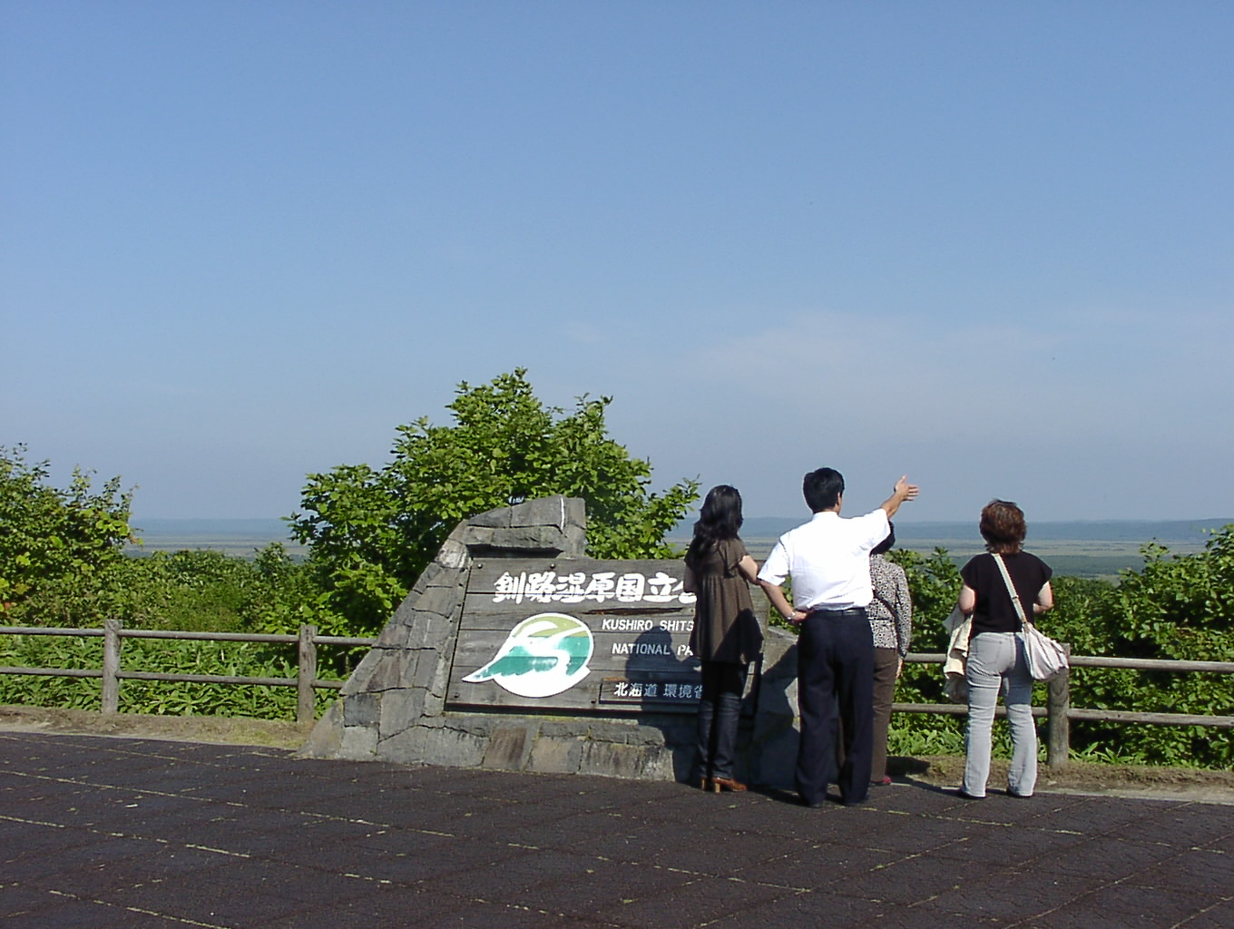 釧路湿原 (気をつけて落ちないでね) 9月14日_f0113639_1528295.jpg