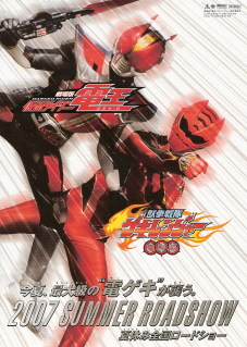 『モモタロスのなつやすみ』(2007)_e0033570_6234958.jpg