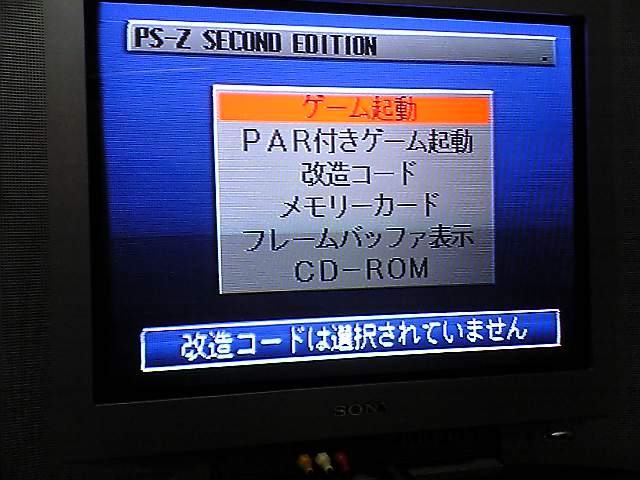 PS1周辺機器_b0030122_1362971.jpg