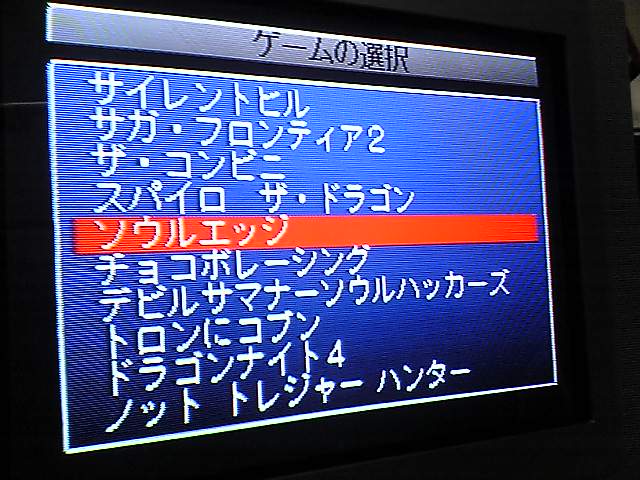 PS1周辺機器 : てきとうなブログ