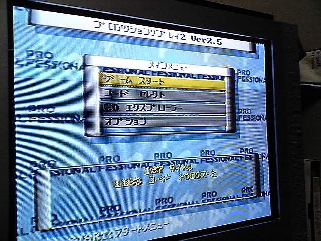 PS1周辺機器 : てきとうなブログ
