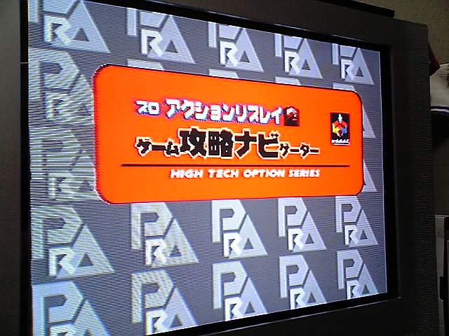 PS1周辺機器 : てきとうなブログ