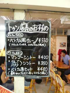 ベトナム料理実験店舗　営業中！_b0054727_22375211.jpg