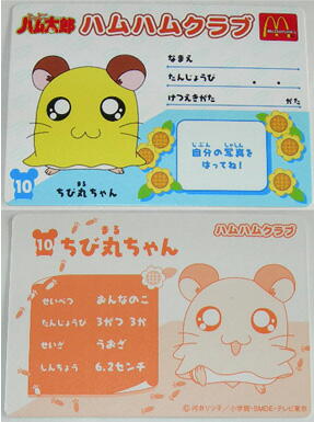 無料品 雑貨 書籍 ふりま キッズ ランド