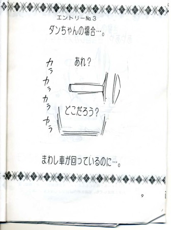 c0086895_12294290.jpg