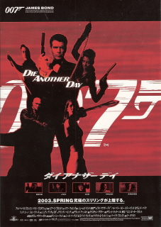 『００７／ダイ・アナザー・デイ』（2002）_e0033570_1753866.jpg