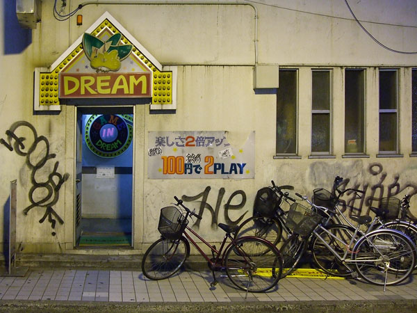 07 09 15 ゲームセンタードリーム閉店日 赤錆記