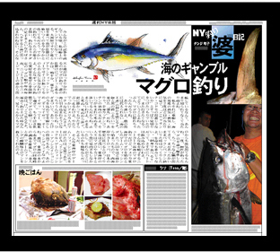 9月 マグロ釣り グンジ家の食卓