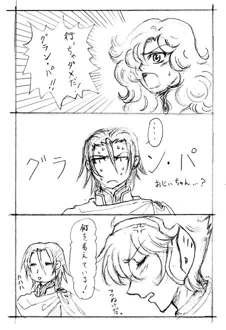 地球へ 23話 地球へ たらればブログ 地球へ 23話 地球へ たらればブログ