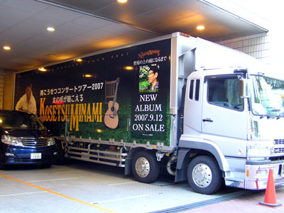 南こうせつコンサート in 習志野&横浜関内_a0047200_21545886.jpg