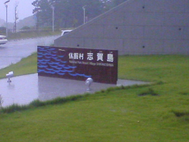 雷雨…！_f0126505_12284171.jpg