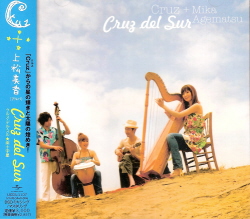 『Ｃｒｕｚ　ｄｅｌ　Ｓｕｒ』　Ｃｒｕｚ＋上松美香_e0033570_5121894.jpg