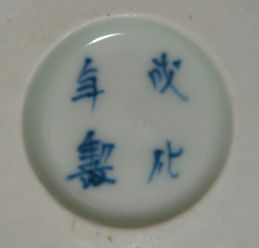 偽物・地図文油壺 : 時のかけら～統制陶器～