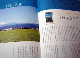 日本101名山　-- 加賀日和拾い読み_b0022288_219115.jpg