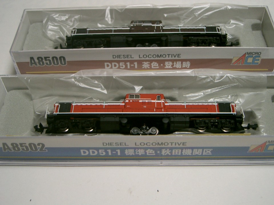 マイクロエース DD51－1！！ : 鉄ヲタのパパの部屋！！