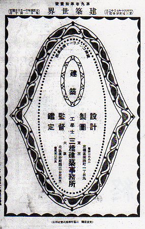 大阪・心斎橋の石原時計店(建築家・三橋四郎設計作品)その１_f0142606_20113380.jpg