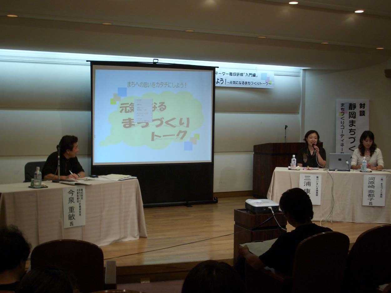 まちづくりコーディネーター講演会_f0141310_2274514.jpg