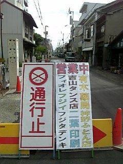 営業中です 神野ふとん店