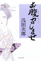 お腹召しませ_f0129726_21581558.jpg