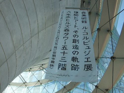 「六本木 グランドハイアット東京 オークドアのトルティーヤ」_a0000029_8205494.jpg