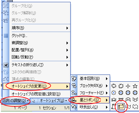 テキストボックスの形を変える 初心者のためのoffice講座 Supportingblog1 テキストボックスの形を変える 初心者のためのoffice講座 Supportingblog1