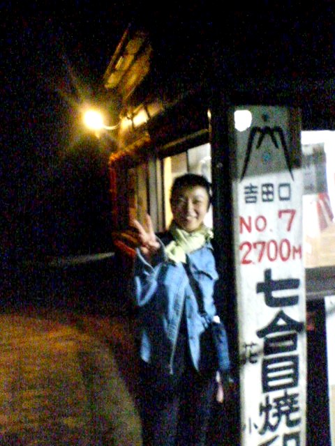 いざ、富士登山!part.2_f0138311_17302356.jpg