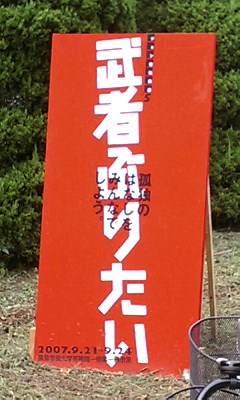 孤独の話をみんなでしよう_b0063162_158523.jpg